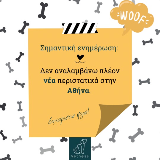athens stop
